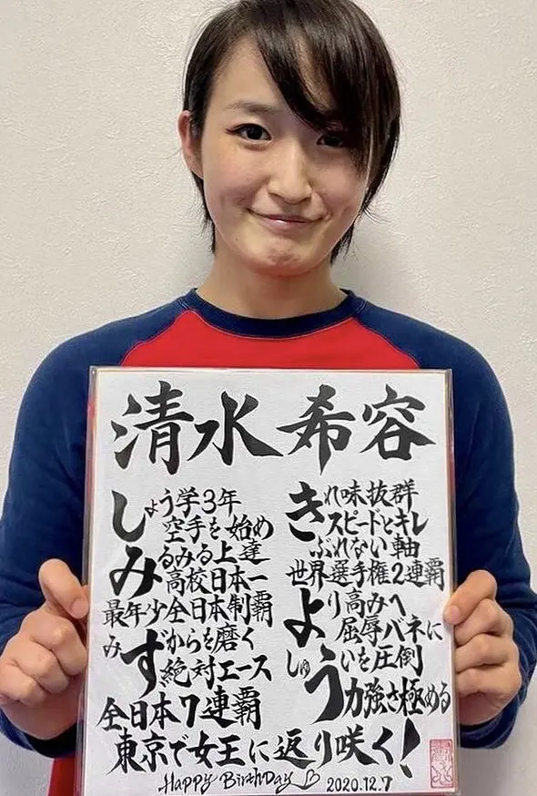 清水希容の整形の噂は何故?