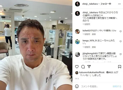 竹原慎二さんの国籍について